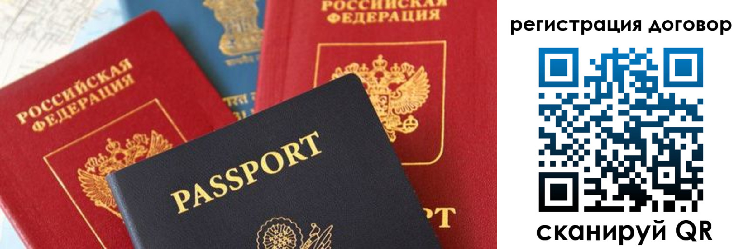 прописка законно в Туймазы