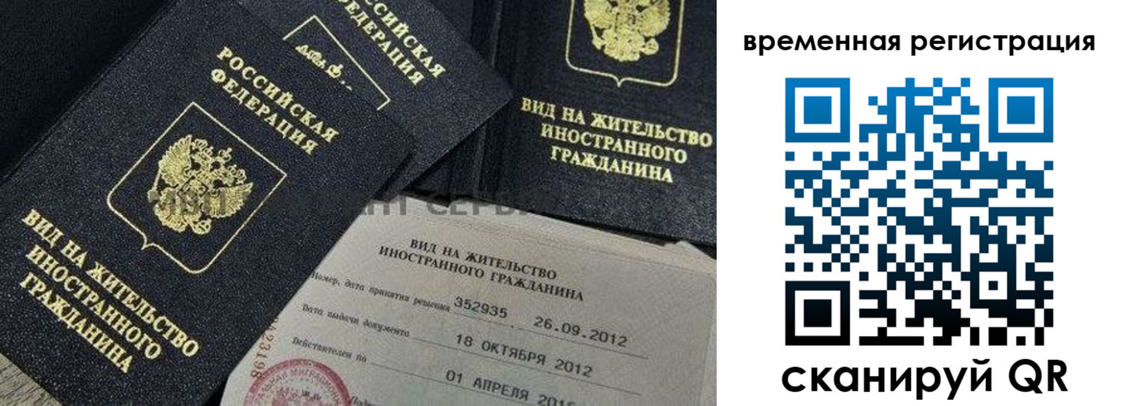 прописка законно в Туймазы
