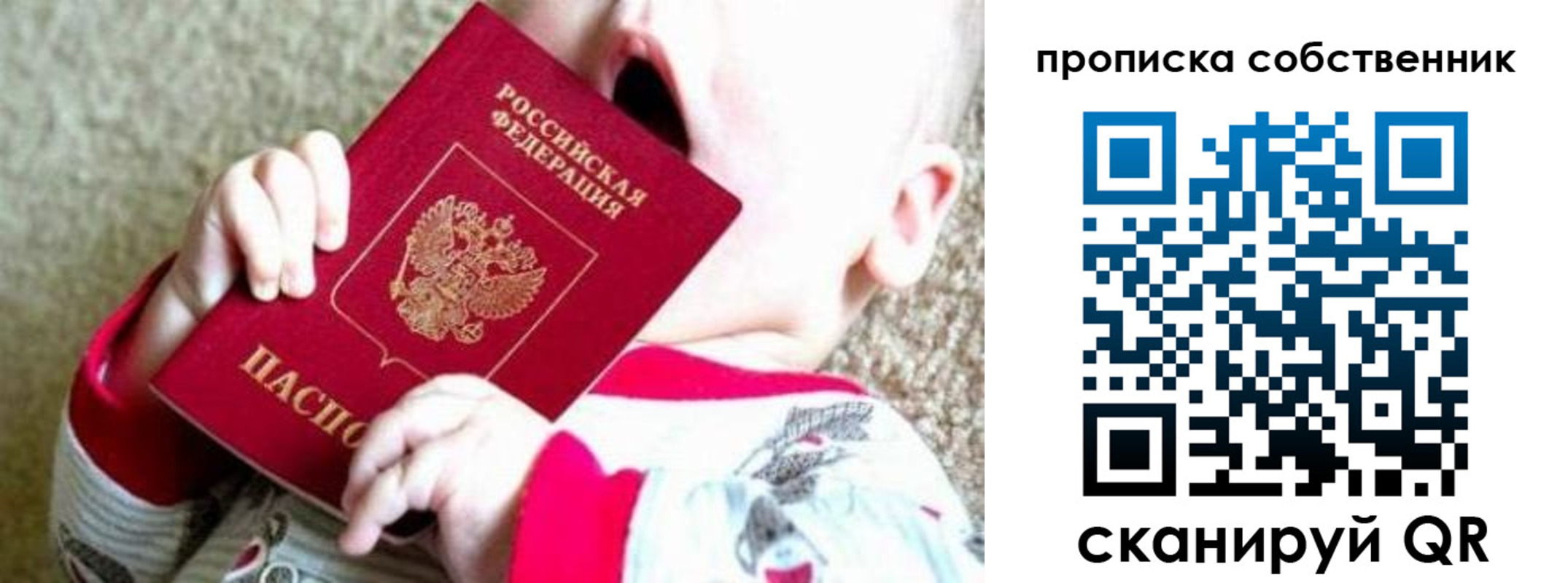 прописка для школы в Туймазы