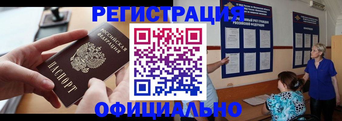 прописка от собственника в Туймазы