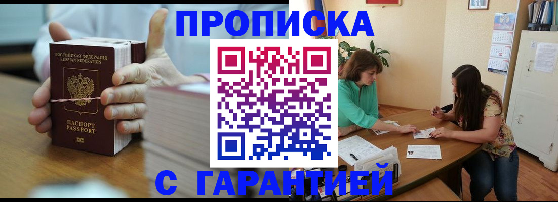 временная регистрация для школы в Туймазы