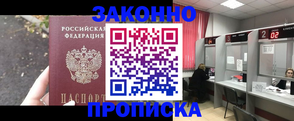где прописаться в Туймазы