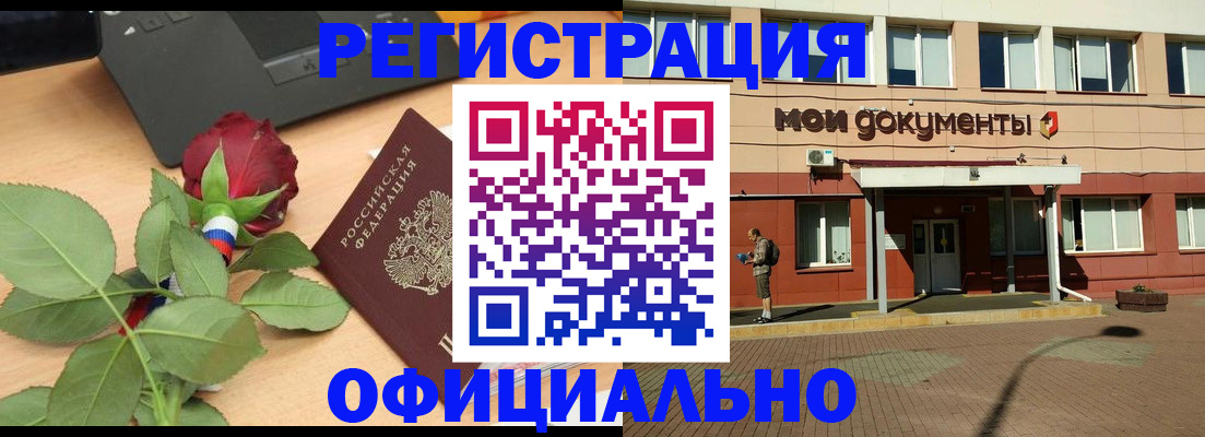 временная регистрация надежно в Туймазы